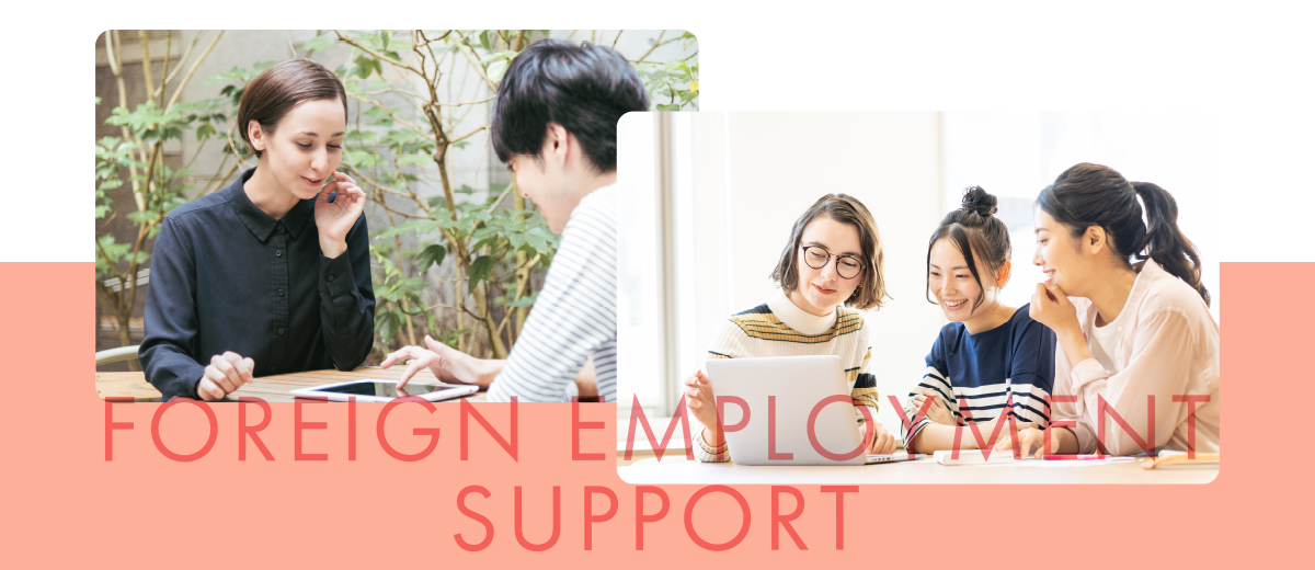 FOREIGN EMPLOYMENT SUPPORT